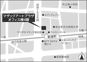 名古屋事業所